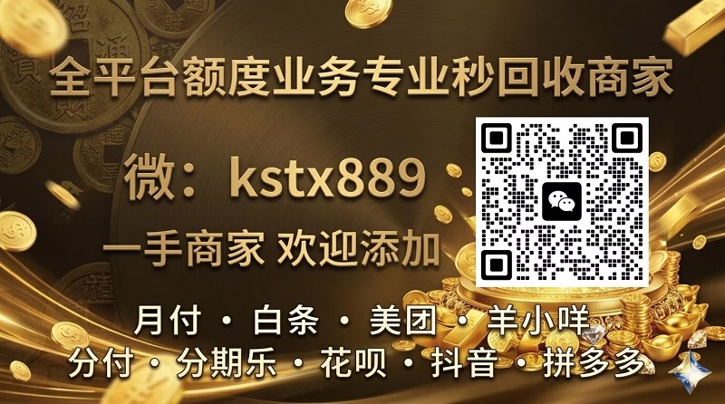 完美的攻略：微信分付额度怎么套取现,推荐四个最新步骤流程对于.